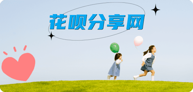 吉安信用卡☀️蚂蚁信用卡提现的诚信商家